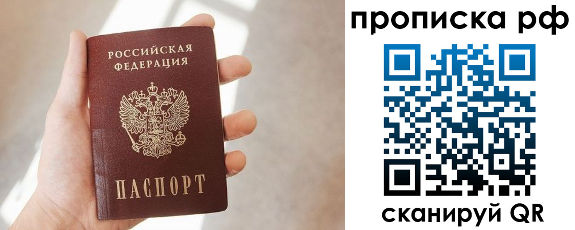 временная регистрация в квартире в Семикаракорске