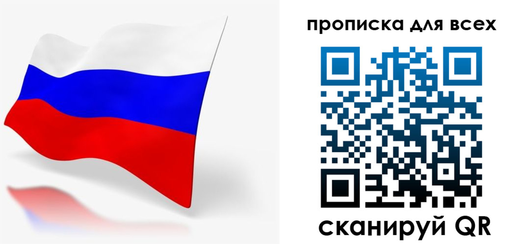 прописка для работы в Семикаракорске