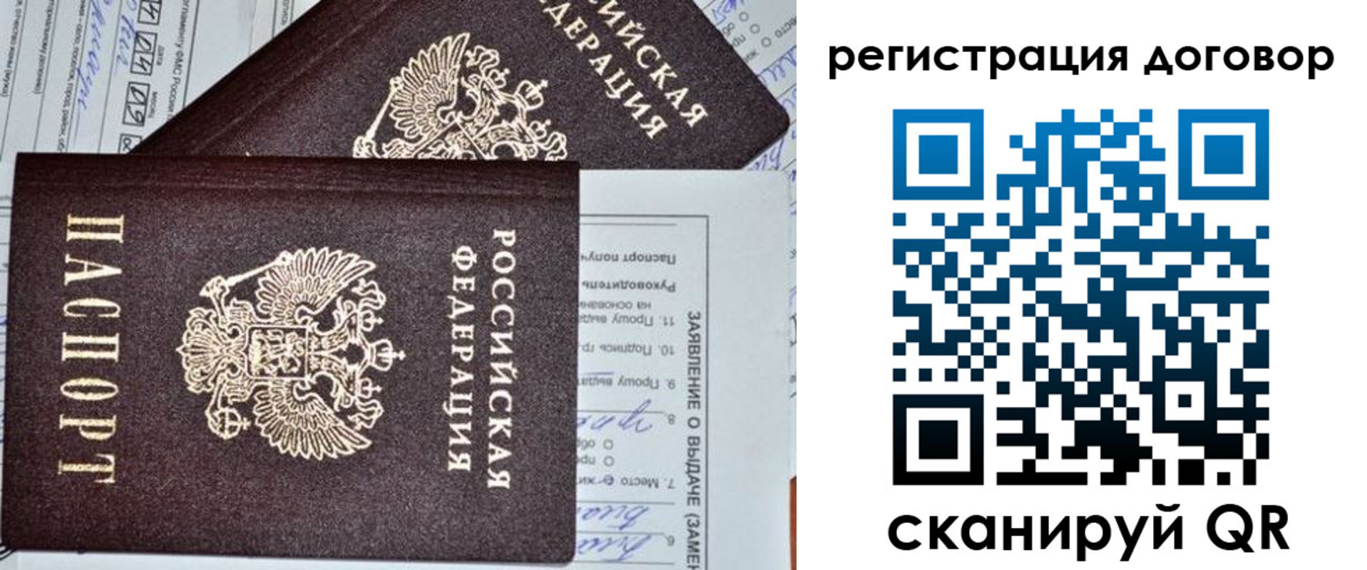 прописка штамп в Семикаракорске